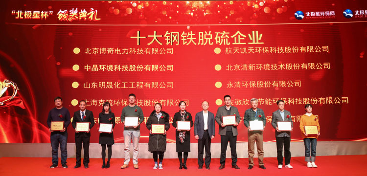十大鋼鐵脫硫企業.jpg